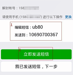微信長(zhǎng)期未登錄解除保護(hù)模式具體操作方法