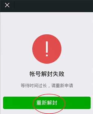 微信長(zhǎng)期未登錄解除保護(hù)模式具體操作方法