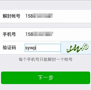 微信長(zhǎng)期未登錄解除保護(hù)模式具體操作方法
