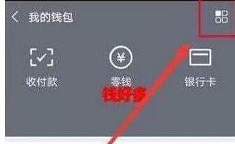 華為暢享9plus設(shè)置微信指紋支付具體操作方法