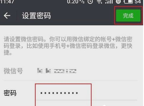 微信如何設(shè)置獨立密碼 具體操作流程
