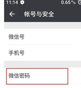 微信如何設(shè)置獨立密碼 具體操作流程
