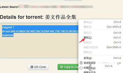 QQ旋風(fēng)中如何下載種子 具體步驟介紹