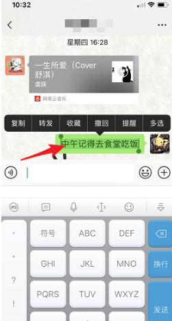 微信強(qiáng)提醒如何用 微信強(qiáng)提醒使用方法