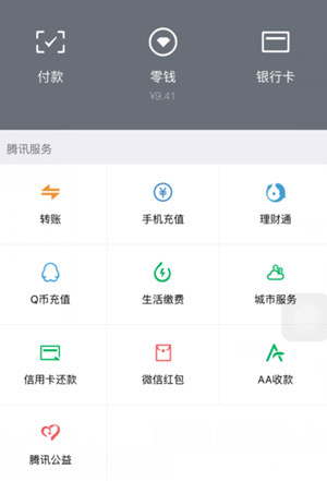 微信中如何使用交易單號(hào)查找收款人 使用交易單號(hào)查找收款人用方法介紹