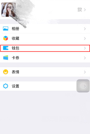 微信中如何使用交易單號(hào)查找收款人 使用交易單號(hào)查找收款人用方法介紹