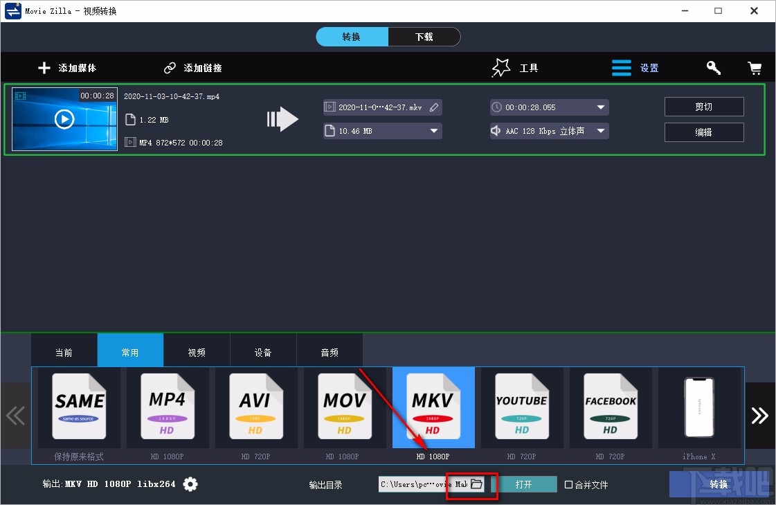 Windows Video Converter轉(zhuǎn)換視頻格式的方法
