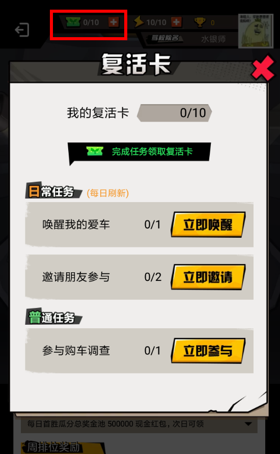 手機淘寶領(lǐng)取答題紅包賽復(fù)活卡具體操作步驟