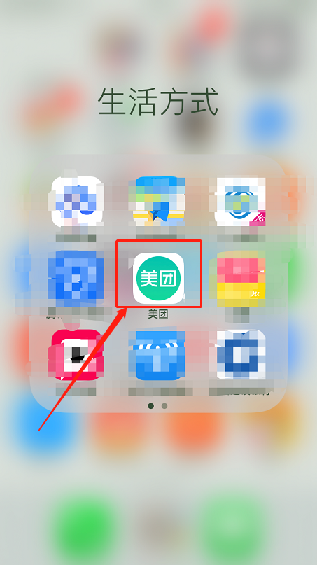 美團(tuán)App查看外賣賬單詳細(xì)方法
