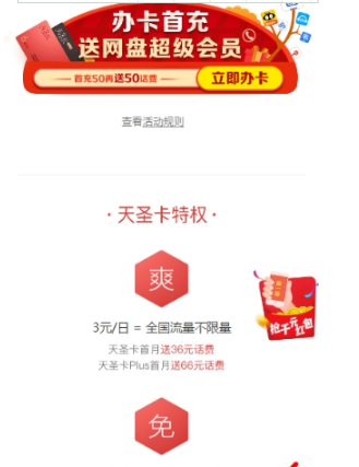 百度天圣卡申請(qǐng)方法介紹 百度天圣卡如何申請(qǐng)