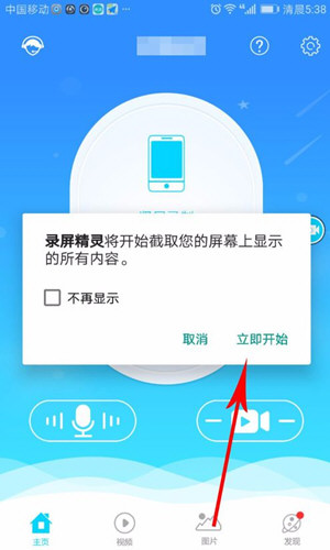 抖音如何錄制手機(jī)游戲 具體步驟介紹