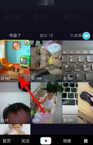 抖音如何錄制手機(jī)游戲 具體步驟介紹