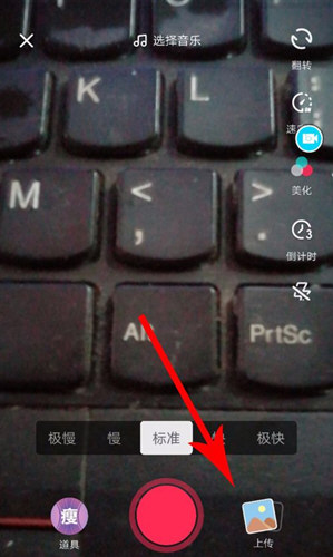 抖音如何錄制手機(jī)游戲 具體步驟介紹