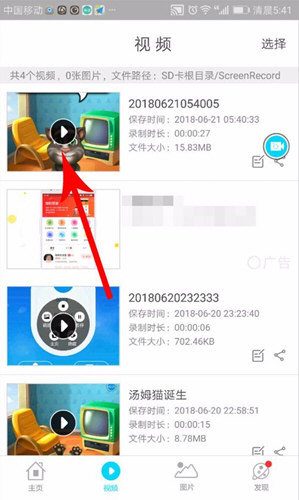 抖音如何錄制手機(jī)游戲 具體步驟介紹