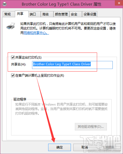 win10創(chuàng)意者怎么進(jìn)行打印機(jī)共享設(shè)置