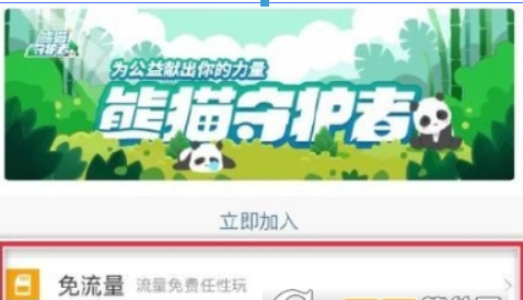 騰訊大王卡微博免流如何激活？ 騰訊王卡微博免流激活攻略介紹！