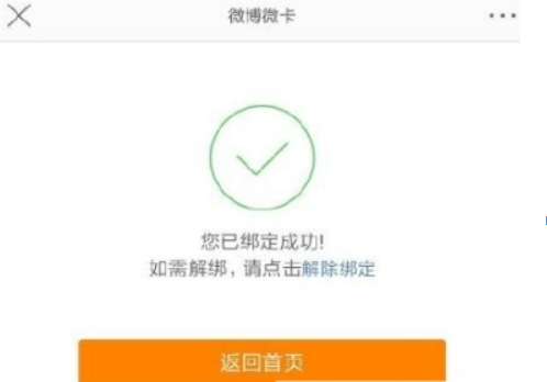 騰訊大王卡微博免流如何激活？ 騰訊王卡微博免流激活攻略介紹！