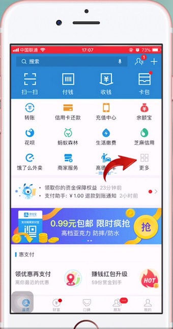 手機(jī)淘寶將親情賬號(hào)解除的具體操作流程