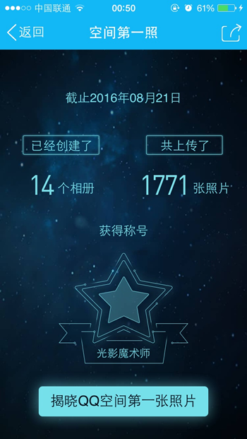 QQ空間查看空間第一照詳細(xì)操作步驟