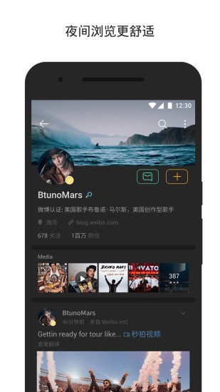 微博國(guó)際版APP如何進(jìn)行掃一掃 詳細(xì)操作流程