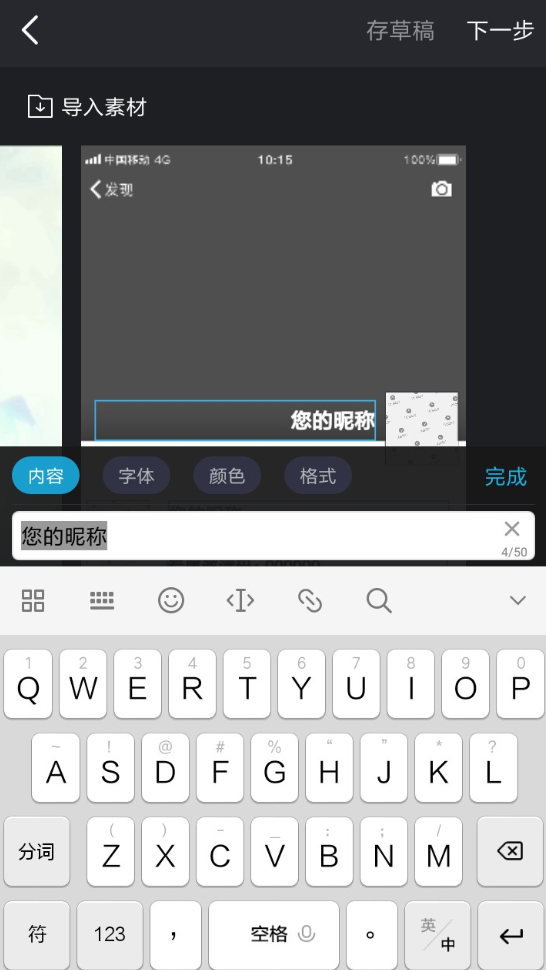 趣推制作朋友圈動態(tài)壁紙具體操作流程
