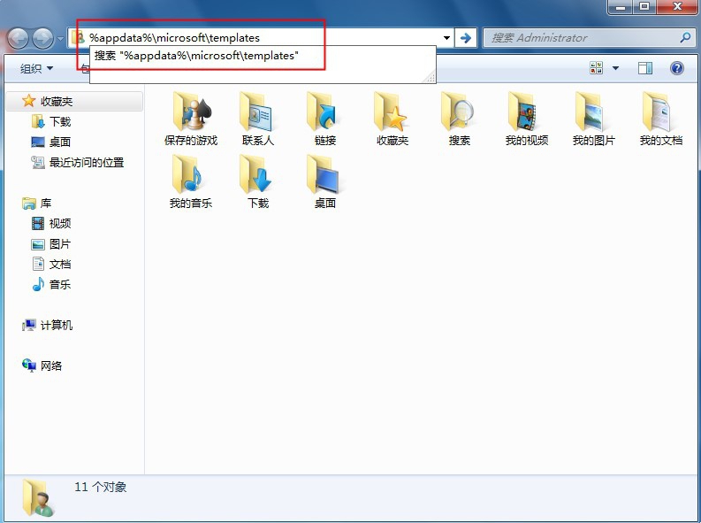 win7系統(tǒng)word要是打不開怎么辦教程|win7系統(tǒng)word打不開怎么辦教程