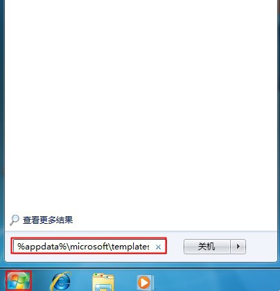 win7系統(tǒng)word要是打不開怎么辦教程|win7系統(tǒng)word打不開怎么辦教程
