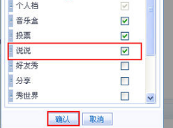 QQ空間黃鉆怎么定義導航的設置？怎么設置導航的設置？