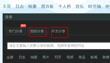 qq空間我的分享在哪里？qq空間動態(tài)設(shè)置在哪？