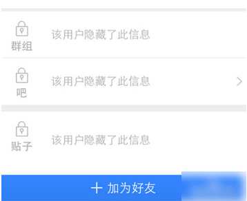 百度貼吧設(shè)置隱藏個人動態(tài)具體操作流程