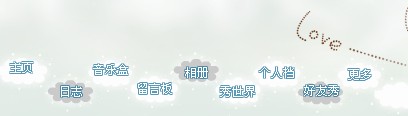 QQ空間怎樣更換標題導航？ 讓空間變漂亮的方法