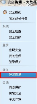 怎樣恢復被解散的QQ群？恢復解散群的兩種方法