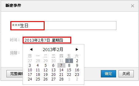 如何使用QQ郵箱的提醒功能？ 郵箱提醒重要事情的方法