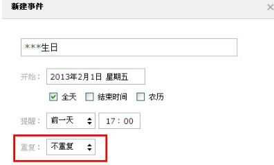 如何使用QQ郵箱的提醒功能？ 郵箱提醒重要事情的方法