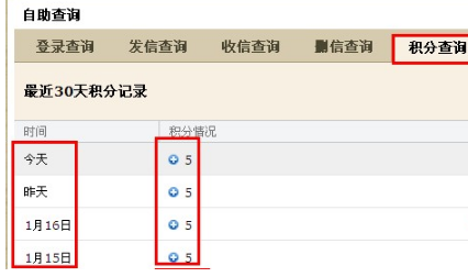 QQ郵箱怎樣使用自助查詢功能？ 了解收發郵件情況的方法