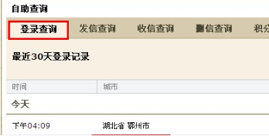 QQ郵箱怎樣使用自助查詢功能？ 了解收發郵件情況的方法