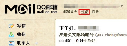 QQ郵箱怎樣設(shè)置自動回復(fù)？使郵箱自動回復(fù)的方法
