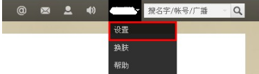 騰訊微博怎樣使用權限功能？靈活提高微博人氣的方法