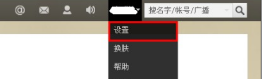 騰訊微博怎樣使用聊天功能？ 實現微博好友的實時聊天