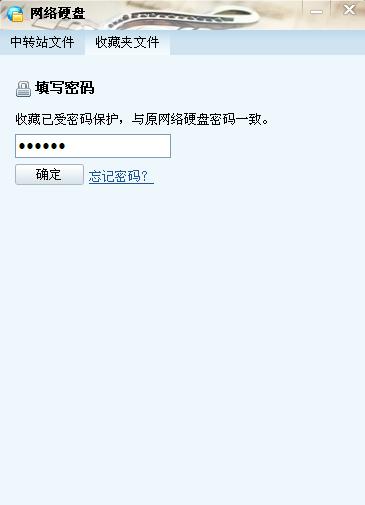 QQ網(wǎng)絡(luò)硬盤怎樣設(shè)置密碼？保護(hù)你的QQ文件隱私