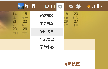 怎樣設置QQ空間個人動態別人看不到？