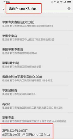 微信朋友圈動態設置顯示來自iPhone XS Max詳細操作步驟