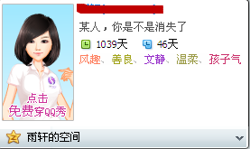怎么隱藏QQ等級 qq等級圖標(biāo)隱藏的方法