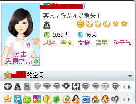 怎么隱藏QQ等級 qq等級圖標(biāo)隱藏的方法