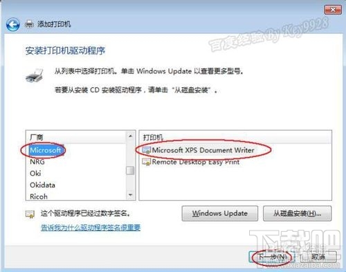 windows怎么添加虛擬打印機 虛擬打印機怎么用