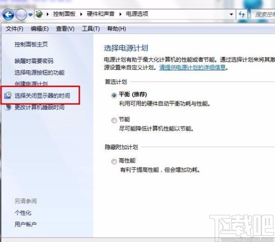 win7系統(tǒng)設(shè)置電腦不息屏的方法