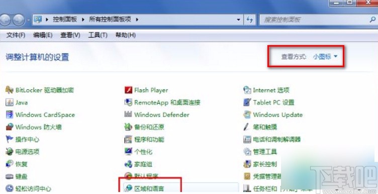 win7系統恢復隱藏輸入法的方法