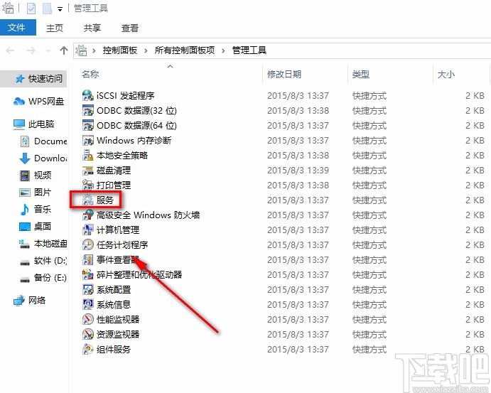 win10系統關閉不必要服務的方法