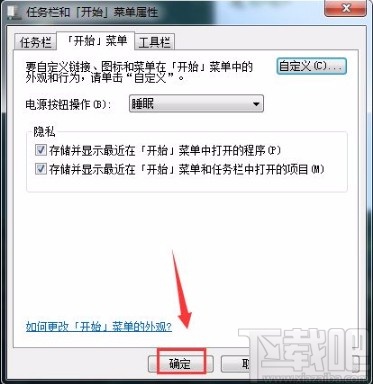 win7系統(tǒng)設(shè)置電源按鈕操作為鎖定模式的方法步驟