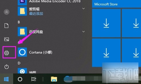 win10系統(tǒng)允許應(yīng)用訪問文件系統(tǒng)的方法